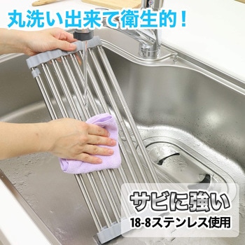 たためるシンクスライドラック(ワイド) LEC(レック)