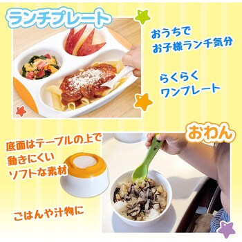 A00177 アンパンマン ステップアップ子供用食器セット 1セット レック