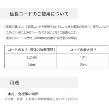 TAC-700A TRYBUIL 電気丸ノコ 電源コード式 YAMAZEN(山善) ノコ刃外径