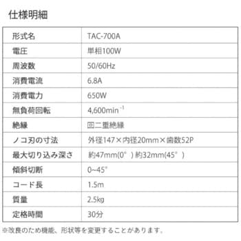 TRYBUIL 電気丸ノコ 電源コード式 YAMAZEN(山善)