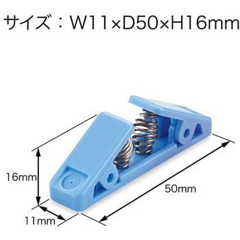 ジョイントクリップ 6個入 オープン工業