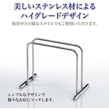 メニュースタンド オープン工業