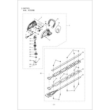 カエバセット(MHT450ヨウ) BIGM(丸山製作所)