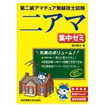 9784501334901 ��񋉃A�}�`���A�����Z�m�����W���[�~ �����d�@��w�o�ŋ� ���i 73425978