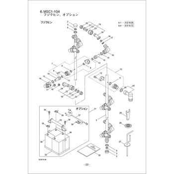 ムコウキャップG3/8 BIGM(丸山製作所)