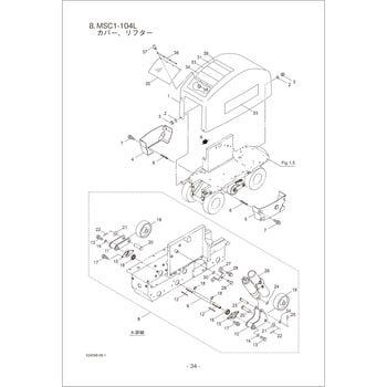 298103 MSC1-104L カバー、リフター部品 サイドカバー 1個 BIGM(丸山