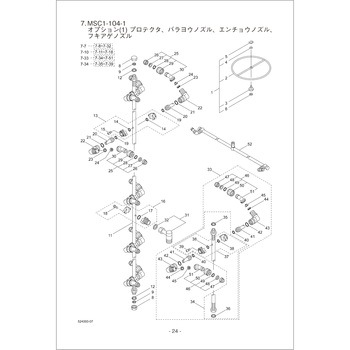 ムコウキャップG3/8 BIGM(丸山製作所)