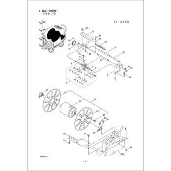 113175 MSC1-103DW-1 巻取機部品 ホースガイド 1個 BIGM(丸山製作所