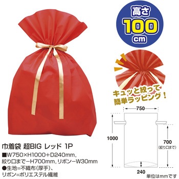 巾着 超BIGサイズ(家電やスーツケースなどにも対応) ササガワ