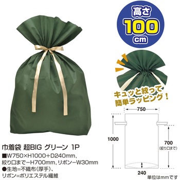 巾着 超BIGサイズ(家電やスーツケースなどにも対応) ササガワ