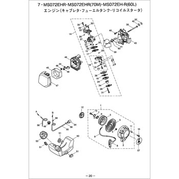 626744 MS072EHR-A エンジン キャブレタ、フューエルタンク、リコイル