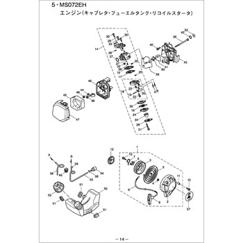 カバー エアクリーナ BIGM(丸山製作所)