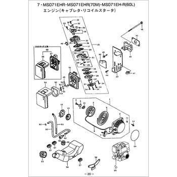 626740 MS071EHR エンジン キャブレタ、リコイルスタータ部品 エアー