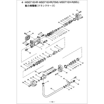MS071EHポンプカンビ BIGM(丸山製作所)