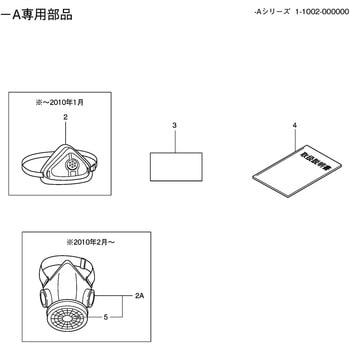 部品 ボウジヨマスク BIGM(丸山製作所)