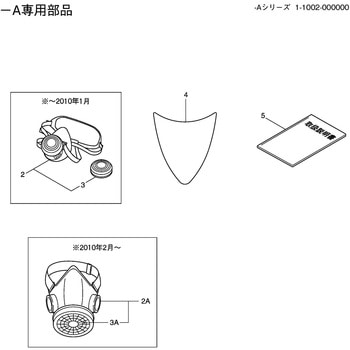 部品 ボウジヨマスク BIGM(丸山製作所)