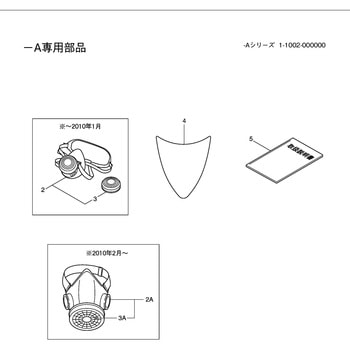 部品 ボウジヨマスク BIGM(丸山製作所)
