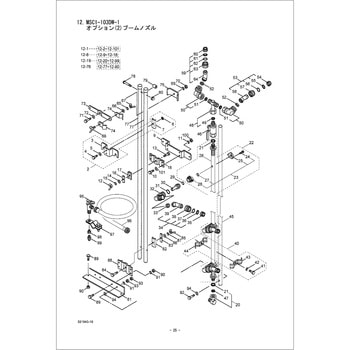 カーブノズルクミタテ BIGM(丸山製作所)