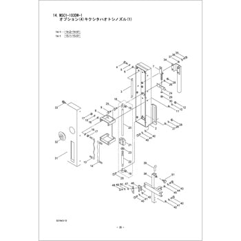キクシタハオトシノズル BIGM(丸山製作所)