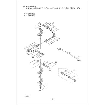 Oリング P12 BIGM(丸山製作所)
