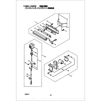 フラッシャランプ BIGM(丸山製作所)