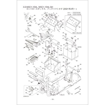 299338 バッテリ BIGM(丸山製作所) 規格M-42 2021年3月～仕様 - 【通販モノタロウ】