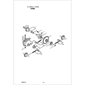 ローラチエーンクミタテ BIGM(丸山製作所)