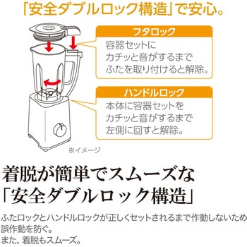 ミキサー 象印マホービン