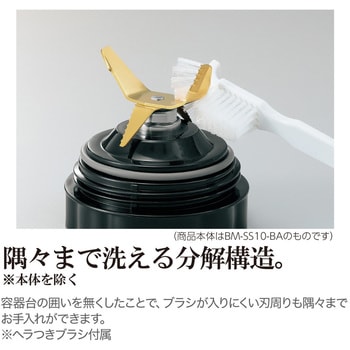 ミキサー 象印マホービン