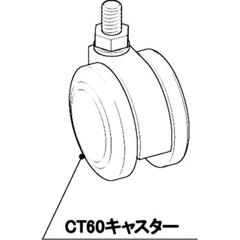 FG2段平台用キャスターセット タテヤマアドバンス