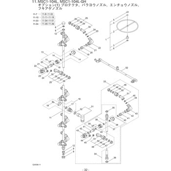 ムコウキャップG3/8 BIGM(丸山製作所)