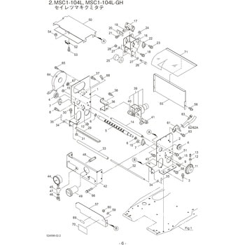 295731 MSC1-104L-GH セイレツマキクミタテ部品 ACコードマトメ BIGM