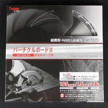 パーチクルボード用チップソー パーチクルボードⅡ アイウッド