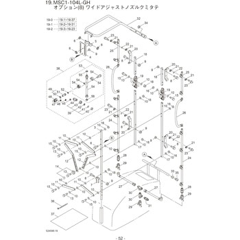 Oリング BIGM(丸山製作所)