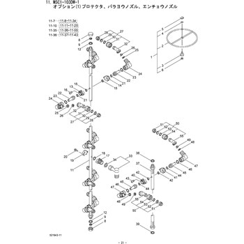ムコウキャップG3/8 BIGM(丸山製作所)