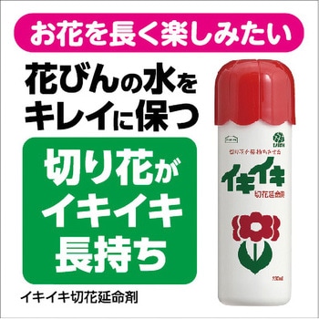 アースガーデン イキイキ切花延命剤 アース製薬