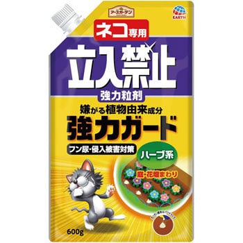 アースガーデン ネコ専用立入禁止強力粒剤 1個(600g) アース製薬