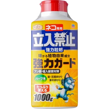 アースガーデン ネコ専用立入禁止強力粒剤 1個(1000g) アース製薬