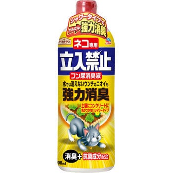 アースガーデン ネコ専用立入禁止フン尿消臭液 1個(1000mL) アース製薬