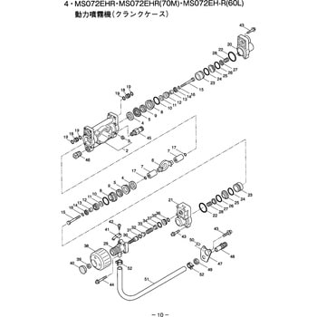 125022 MS072EHR-A 動力噴霧機 クランクケース部品 MS072EH