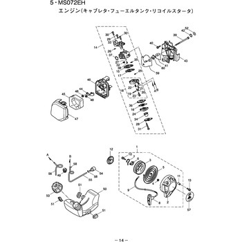 チューブ フューエルタンク BIGM(丸山製作所)