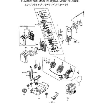 エアクリーナセット BIGM(丸山製作所)