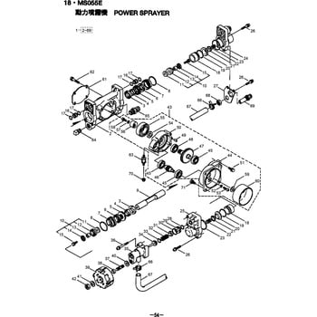 103128 MS055E 動力噴霧機部品 シリンダヘッドA BIGM(丸山製作所