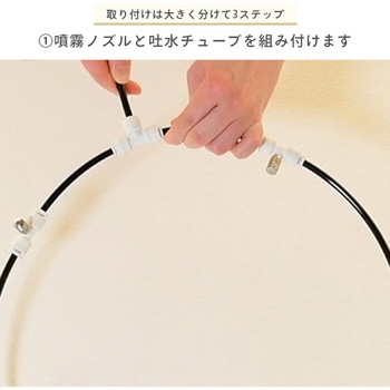 工場扇風機用 ミストキット ミストシャワー 猛暑対策 自給 水道直結 ステンレス製 工業扇風機用 ミストユニット 暑さ対策 ナカトミ