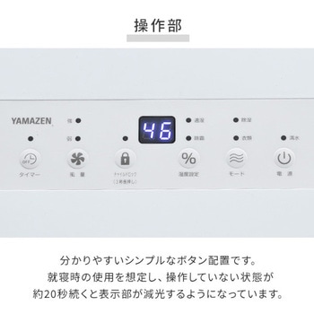 除湿機 衣類乾燥除湿機 コンプレッサー式 YAMAZEN(山善)