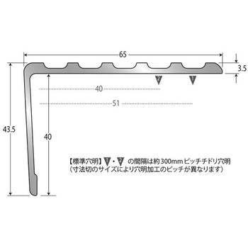 アシステップ 階段滑り止め アルミ製ノンスリップ タイヤなし 塩ビタイル・長尺シート用 11-65 アシスト