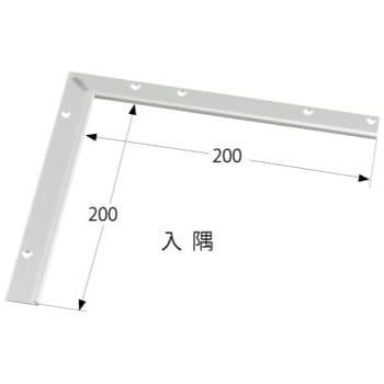 20-4132LS(入隅) アルミ製パスタライン アシスト 寸法200×200mm 1個