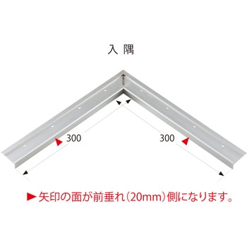 アシステップ 階段滑り止め アルミ製ノンスリップ 11-135S専用コーナー アシスト