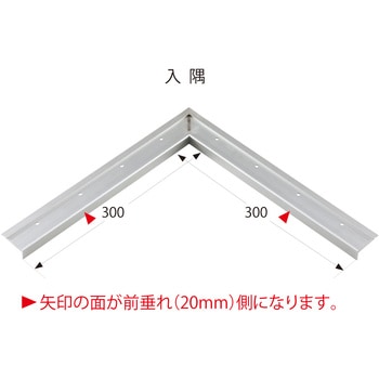 アシステップ 階段滑り止め アルミ製ノンスリップ 後付けタイプ 11-144S専用コーナー アシスト