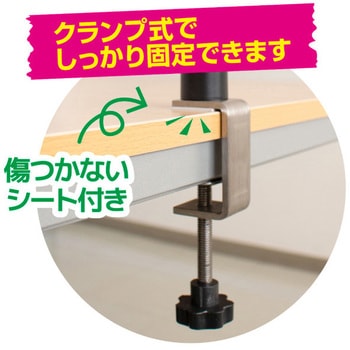クランプ式飛沫ガードセット 第一ビニール